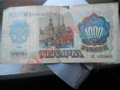 200Р.500Р.50Р.100Р.1000Р.1991Г.1992Г. - DSCN2325.JPG