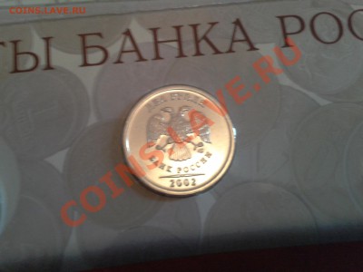 Набор . Монет банка России . 2002г. СПМд. - 2013-04-03 19.34.25