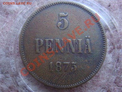 5 Пенни 1875 до 09 апреля в 22-00 - DSC07310.JPG