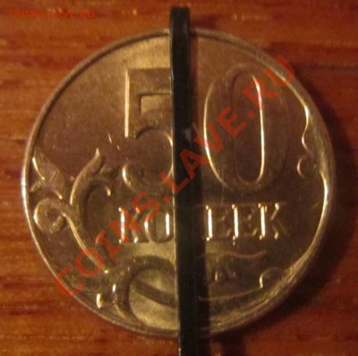 50 копеек 2012года поворот 180 на оценку - IMG_1587.JPG