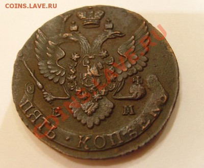 5 коп 1795г.ем.Окончание6-04-2013 в 20:30 по москве - SS103088.JPG