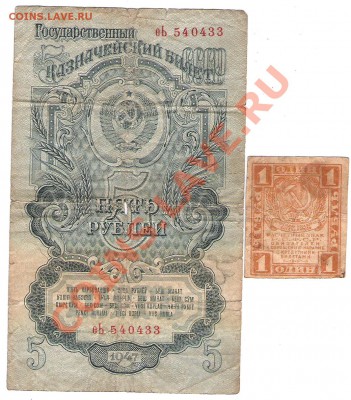 Боны 1918г 10,50,100,250,1000,5000 руб - Изображение 204
