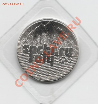 Сочи Горы. Брак Раскол. с 1 рубля!!! до 7.04 в 22:00мск - сочи1.JPG