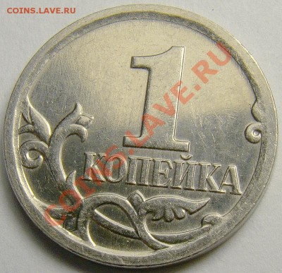 1коп 2007г М шт.4.3В? - шт.4.3В реверс