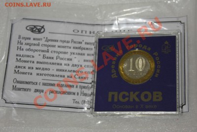 Псков UNC Банковская коробка до 22:00 08.04.2013 - IMG_2683.JPG