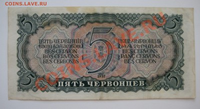 5 червонцев ссср, 3 червонца ссср 1937г. ходячка до 7.04. - 2