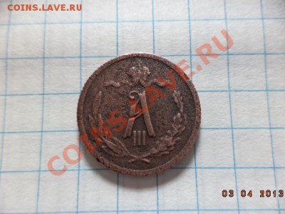 2 копейки 1899г. С.П.Б. - DSC00673.JPG