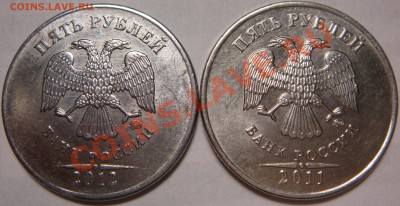 5 руб. 2012 г. нет плакировки - 4 с лева.JPG
