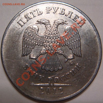 5 руб. 2012 г. нет плакировки - Реверс.JPG