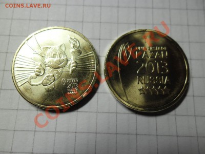 Универсиада в Казани комплект от 50 р. - SAM_1327.JPG