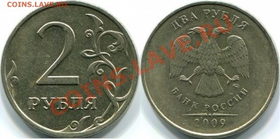 2р 2009гММД(немагнит),шт.С-2.32А по Ю.К.(шт.С-4.3А по А.С.)? - img998 1