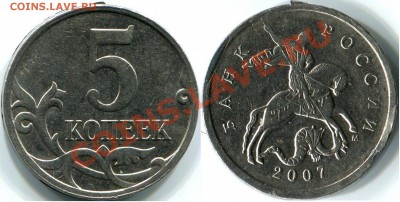 5к 2007г М, ЗАГИБ ПЛАКИРОВКИ ДО ЧЕКАНА. До 08.04.2013г - img997 4