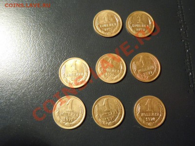 одна копейка 1970-77г. 8шт. из мешка до 10.04.2013г. в 22.00 - DSCN1522.JPG