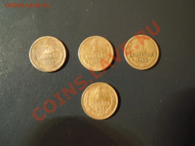 одна копейка 1961,64,65,66г. 4шт. до 10.04.2013г. в 22.00 - DSCN1517.JPG