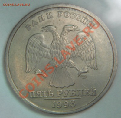5р. 1998 сп. шт? [новая разновидность 2.4 по Ю. К.] - Ав.5 руб.1998СпМД-2.4