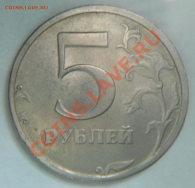5р. 1998 сп. шт? [новая разновидность 2.4 по Ю. К.] - Рев.5руб1998 Шт.2.4