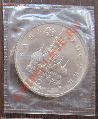 1 рубль 1992 Невский. АЦ в запайке. До 6.04 21-00мск - IMG_2519  невский АЦ.JPG