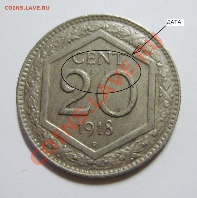 20 чентезимо 1918 года. Перечекан - S8309884_exposure.JPG