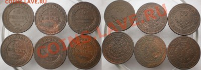 5 коп.(6 шт.)1870.72.75.77.79.81 г.до 7.04.13.в 22-00 мск. - 5 коп.1870.72.75.77.79.81.