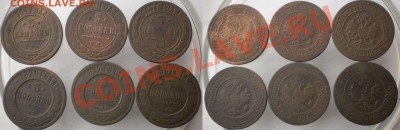 3 коп.(6 шт.)1904.1870.71.96.97.98 г.до 7.04.13.в 22-00 мск. - 3 к.04.70.71.96.97.98.