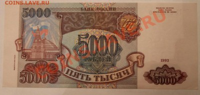 500,1000,5000,10000 руб 1993,94год - IMG_2658.JPG
