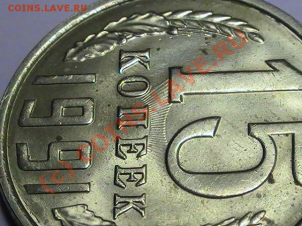 Помогите с оценкой 15 коп.1991 брак - PIC_0486.JPG