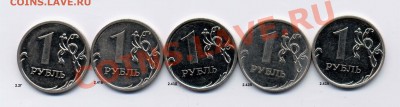 1р.разновиды 2009+1999 - 35