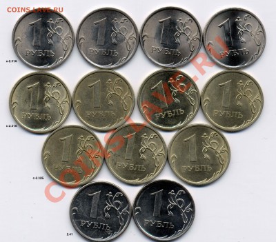 1р.разновиды 2009+1999 - 34