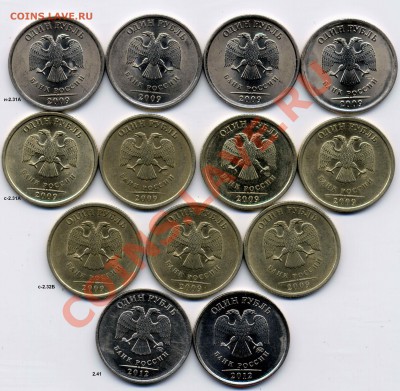 1р.разновиды 2009+1999 - 33
