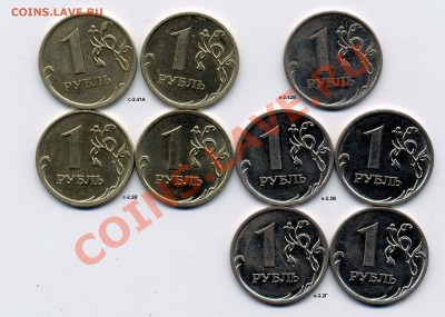 1р.разновиды 2009+1999 - 31