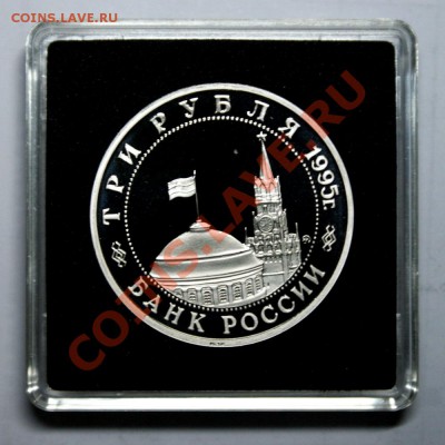 3 руб. Освобождение Праги 1995 год до 07.04.2013 г. - Прага А1м