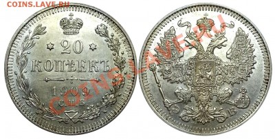 20 копеек 1909 СПБ ЭБ (штемпельный блеск) 05.04.2013 в 22-00 - Р0640