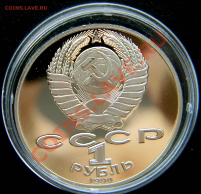 1 руб А. ЧЕХОВ  (ПРУФ)   до 9.04.2013  22:30 МСК - Изображение 016