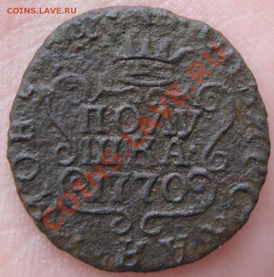 Полушка 1770г Сибирская - IMG_1699