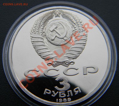 3 руб АРМЕНИЯ  (ПРУФ) до 2.04.2013  22:30 МСК - Изображение 022