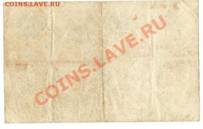 Предпродажная оценка 1 Червонец 1922 - Безымянный1.JPG
