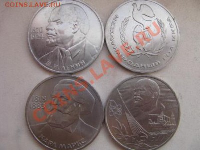 1 рубль К. Маркс, Ленин, м. год мира.. до 05.04.13 21-00 мск - Изображение 5386