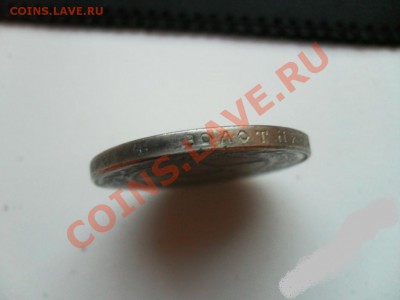 1 рубль 1921г определение подлинности. - 3138097186_2