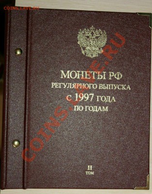 Набор 50к 1997-2012г+Альбом 2тома до 07.04 22мск - 012.JPG