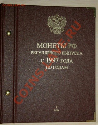 Набор 50к 1997-2012г+Альбом 2тома до 07.04 22мск - 010.JPG