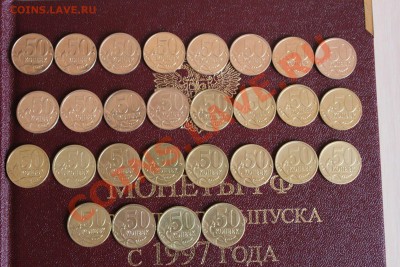 Набор 50к 1997-2012г+Альбом 2тома до 07.04 22мск - 009.JPG