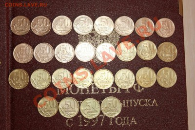 Набор 50к 1997-2012г+Альбом 2тома до 07.04 22мск - 007.JPG