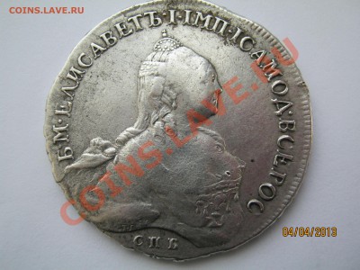 1 рубль 1759г. Помогите в оценке. - IMG_0044.JPG