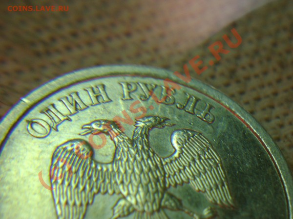 1 руб.2007спм.Двойная надпись. - 1руб.2007 ном 2.JPG