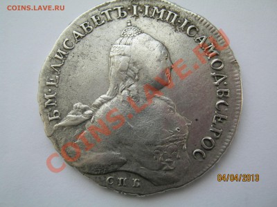 1 рубль 1759г. Помогите в оценке. - IMG_0046.JPG