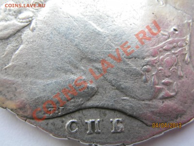1 рубль 1759г. Помогите в оценке. - IMG_0056.JPG