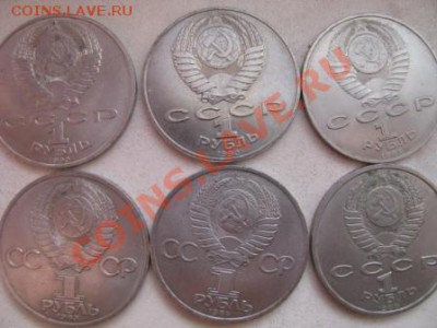 1 руб Юбил-и Пушкин, горький и др. 6 шт. до 05.04.13. 21-00 - Изображение 5394