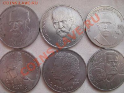 1 руб Юбил-и Пушкин, горький и др. 6 шт. до 05.04.13. 21-00 - Изображение 5393