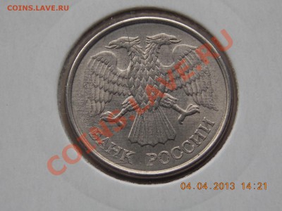 10 рублей 1993 ммд полный раскол 05.04.2013 22:00 - DSCN0211.JPG