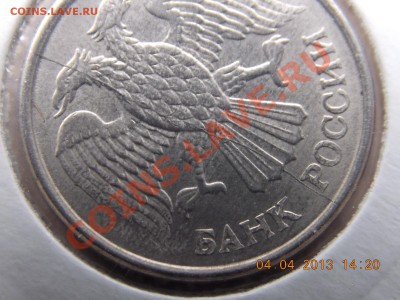 10 рублей 1993 ммд полный раскол 05.04.2013 22:00 - DSCN0210.JPG